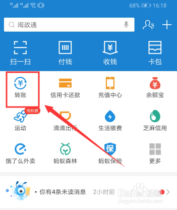 支付宝怎么设置延迟到账