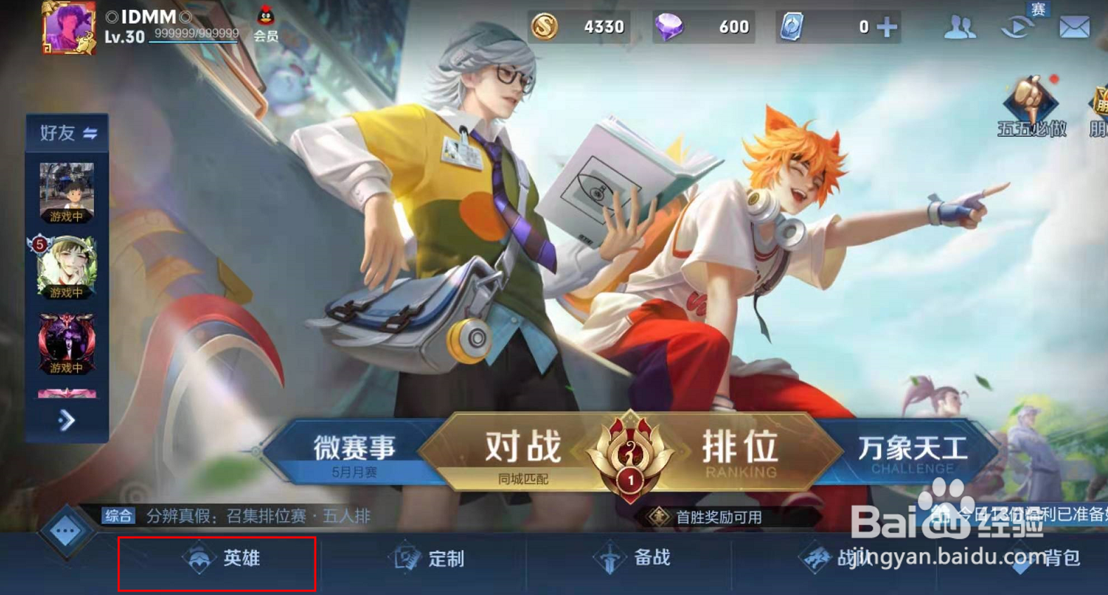 王者荣耀：艾琳技能介绍。