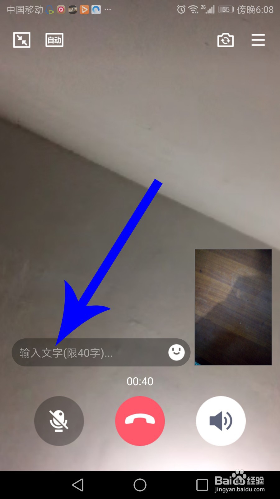 qq视频通话怎么发文字/打字