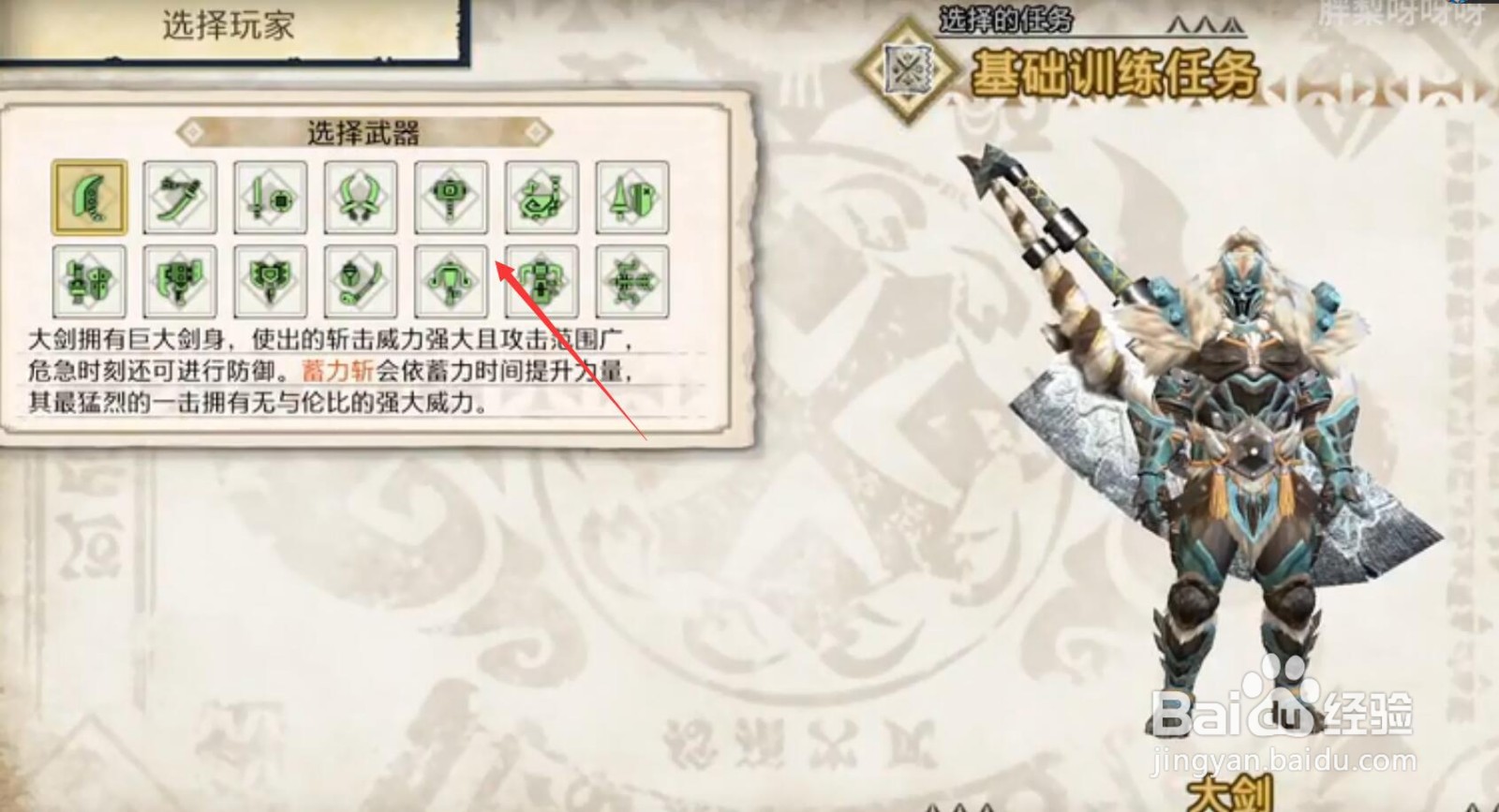 怪物猎人崛起新手攻略