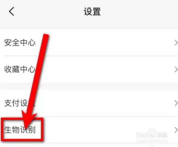 云闪付怎么开启面容ID