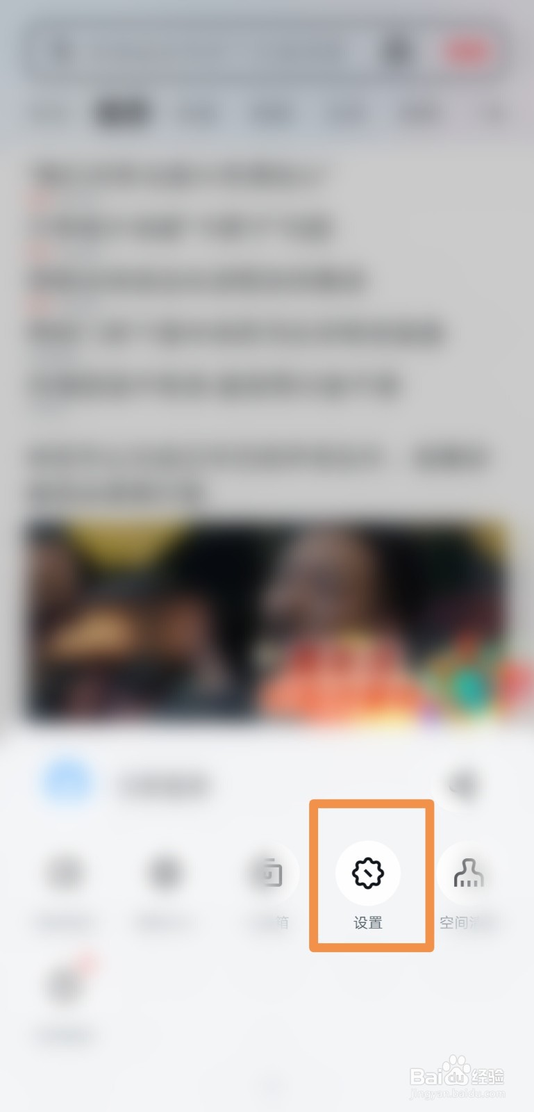 uc浏览器怎么开启订阅提醒功能