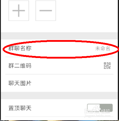 微信群怎么建呢？