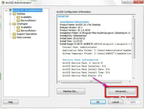 Arcgis10或arcgis10 1中英文切换方法 百度经验