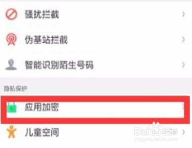 oppo手机怎么隐藏软件