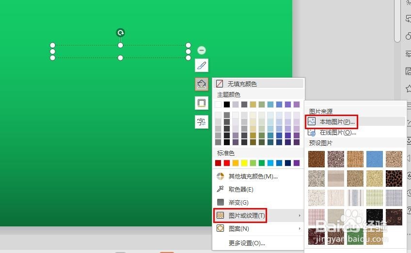 ppt中怎么改变图片透明度