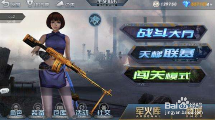生死狙击电脑版怎么调全部说话