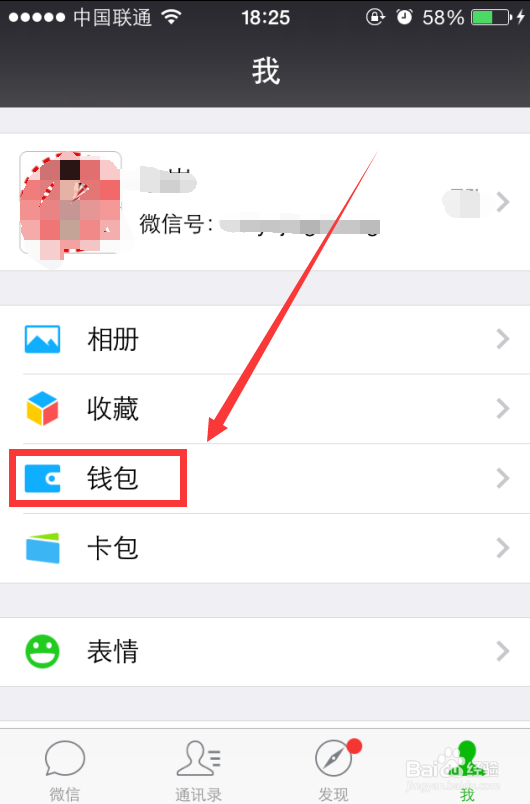 微信抢红包的钱存着哪里微信红包在哪里提现