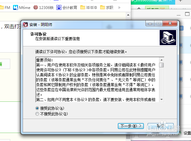 阴阳师怎样下载电脑pc版