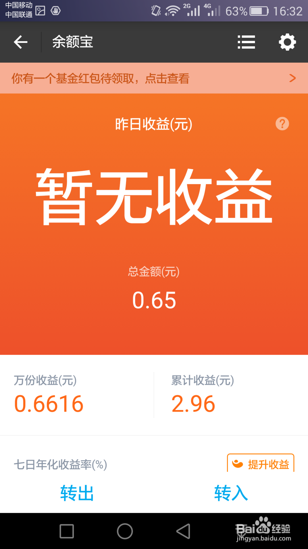 支付宝最常用的功能