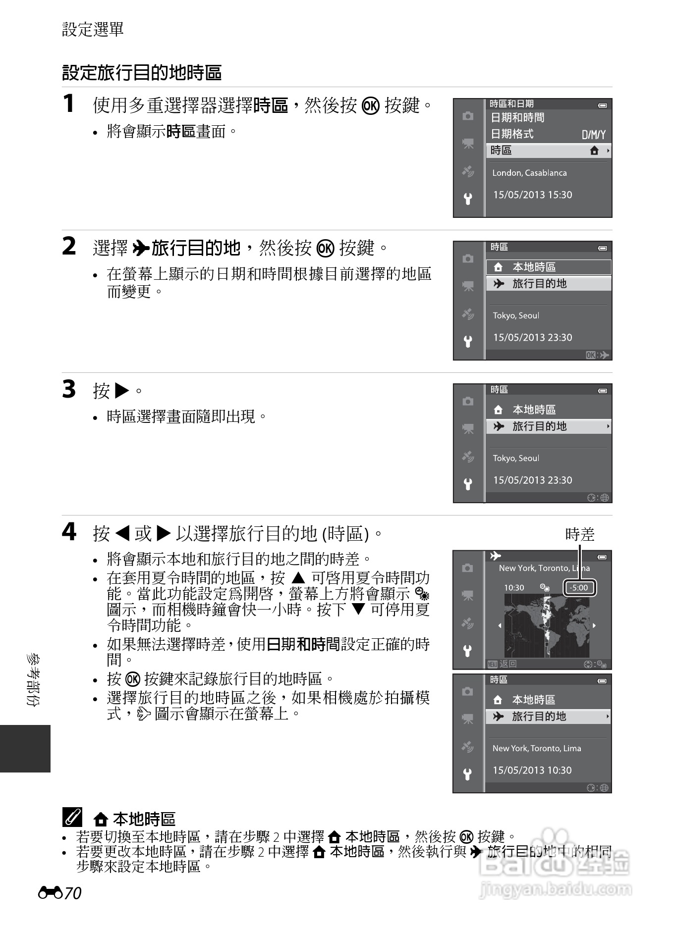 尼康COOLPIX AW110数码相机说明书:[20]
