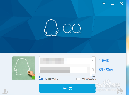 QQ如何设置自动更新