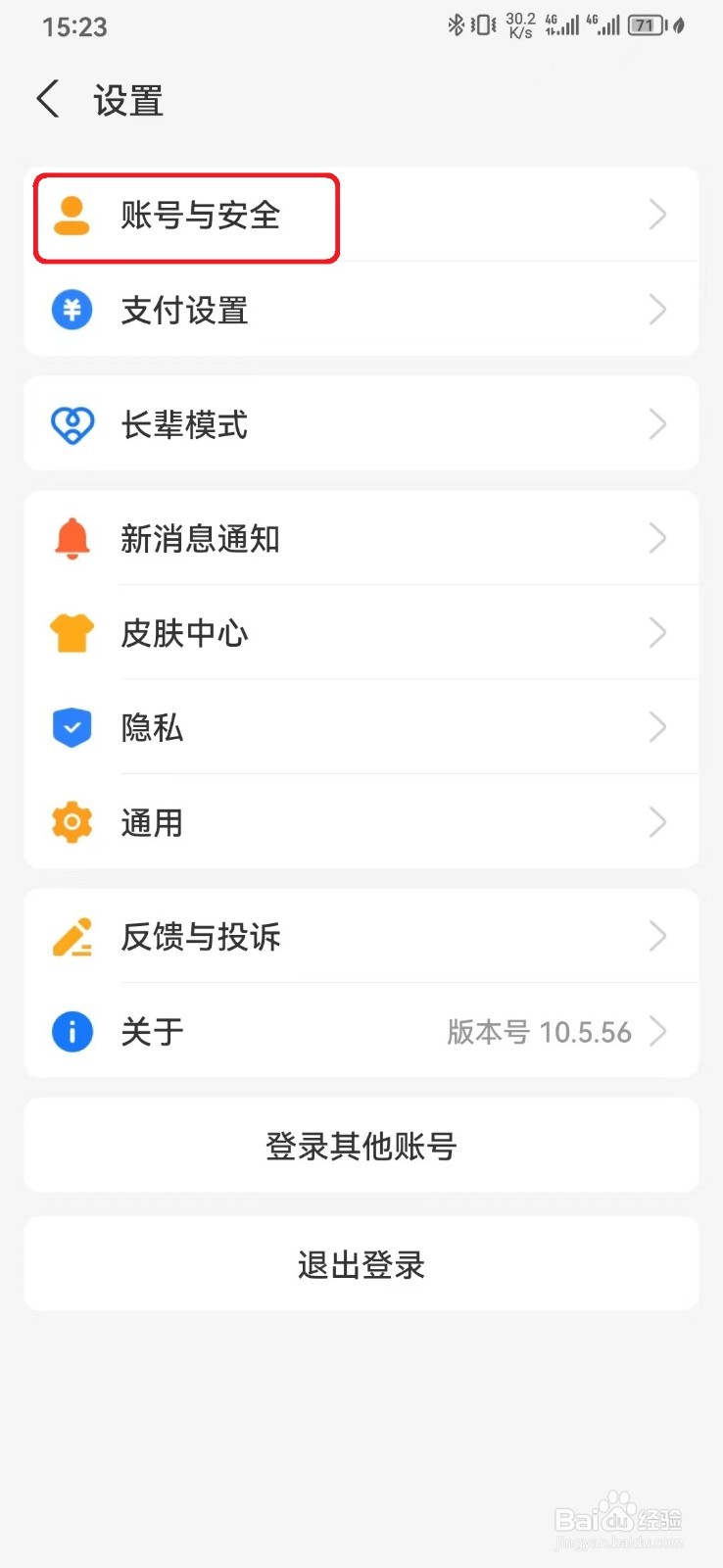 如何关闭支付宝手势密码解锁？