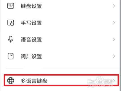 vivo手机如何添加键盘