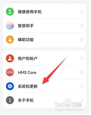 P50怎么升级鸿蒙3.0