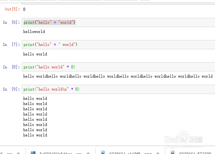 Python中的字符串操作