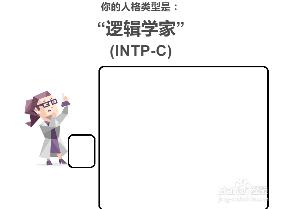 如何进行NFC职业性格测试？