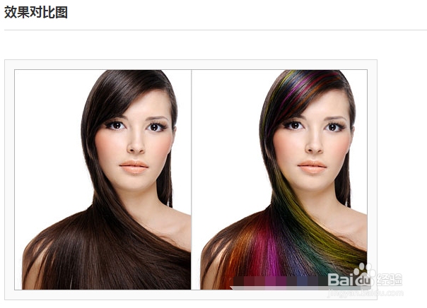 Photoshop让头发更美丽