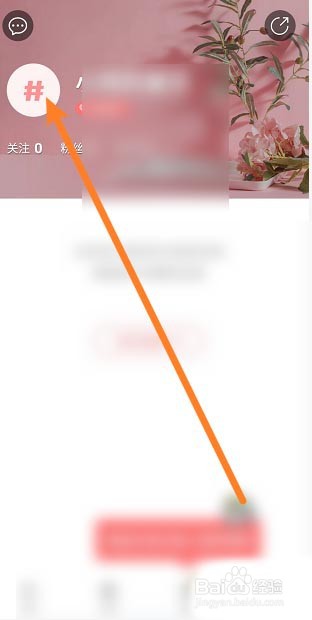 美物清单怎么修改首页样式?