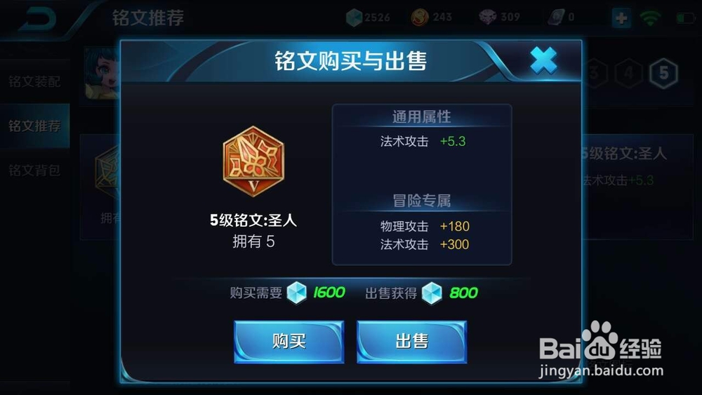 王者荣耀英雄蔡文姬的出装和铭文推荐