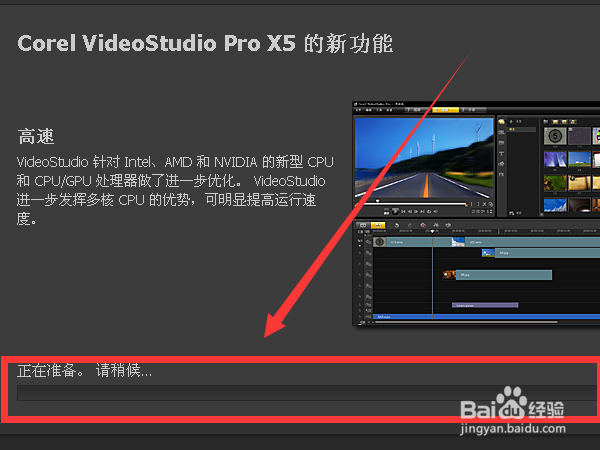 如何安装会声会影x5