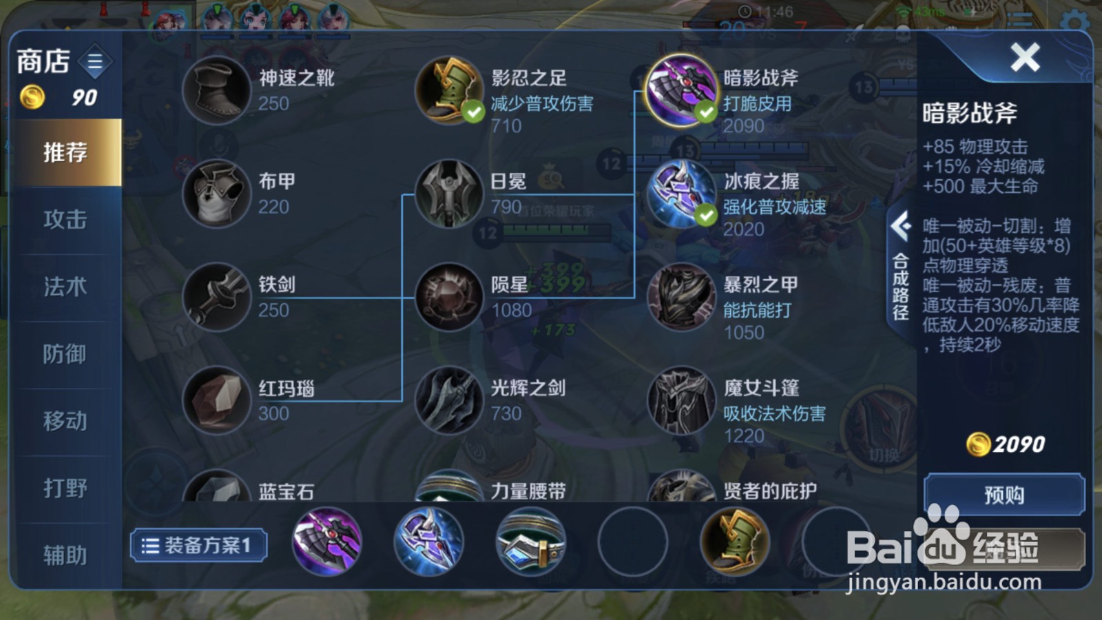 王者荣耀蒙恬最强玩法攻略