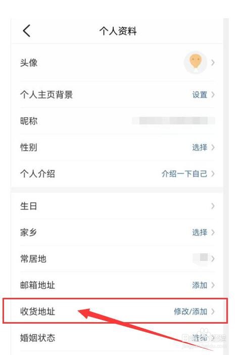 如何在大众点评上新增收货地址