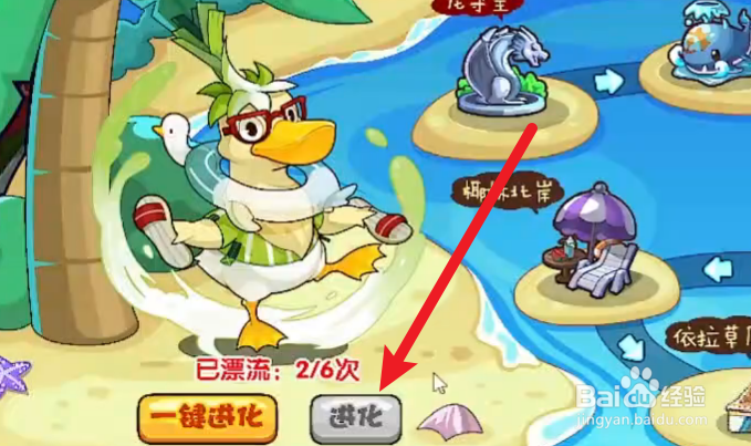 洛克王国草头大眼鸭怎么得