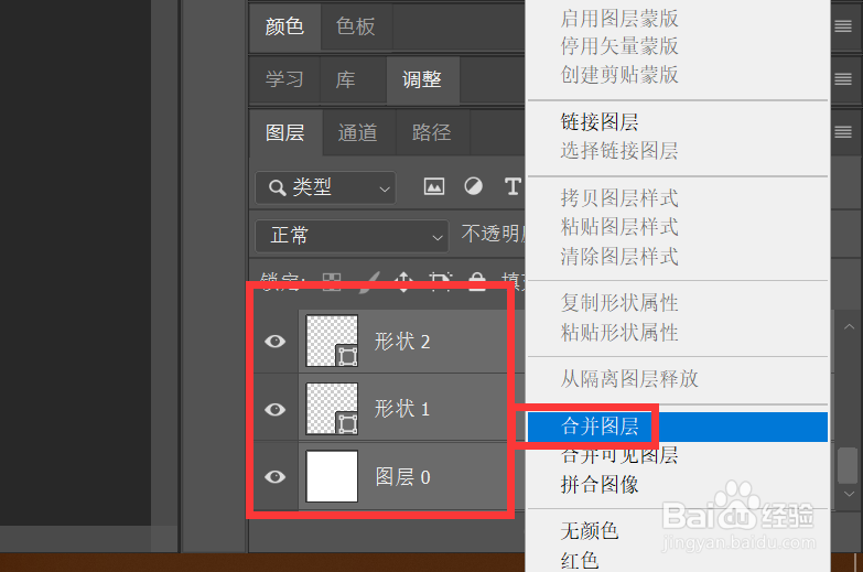 Ps怎么画表格