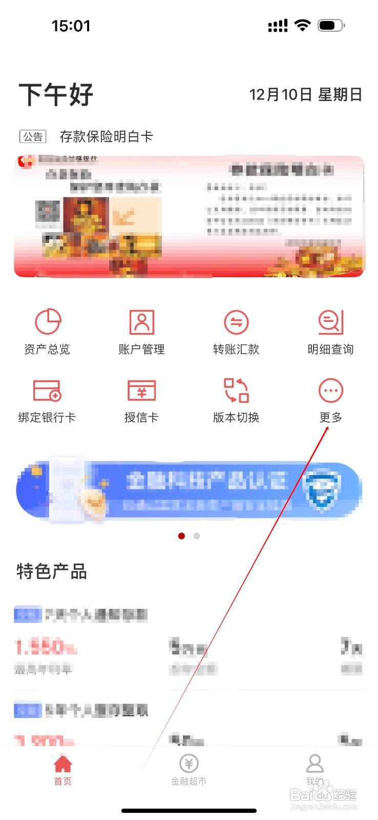 虞城通商村镇银行怎么查看机票