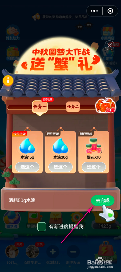 怎么参加美团中秋圆梦大作战