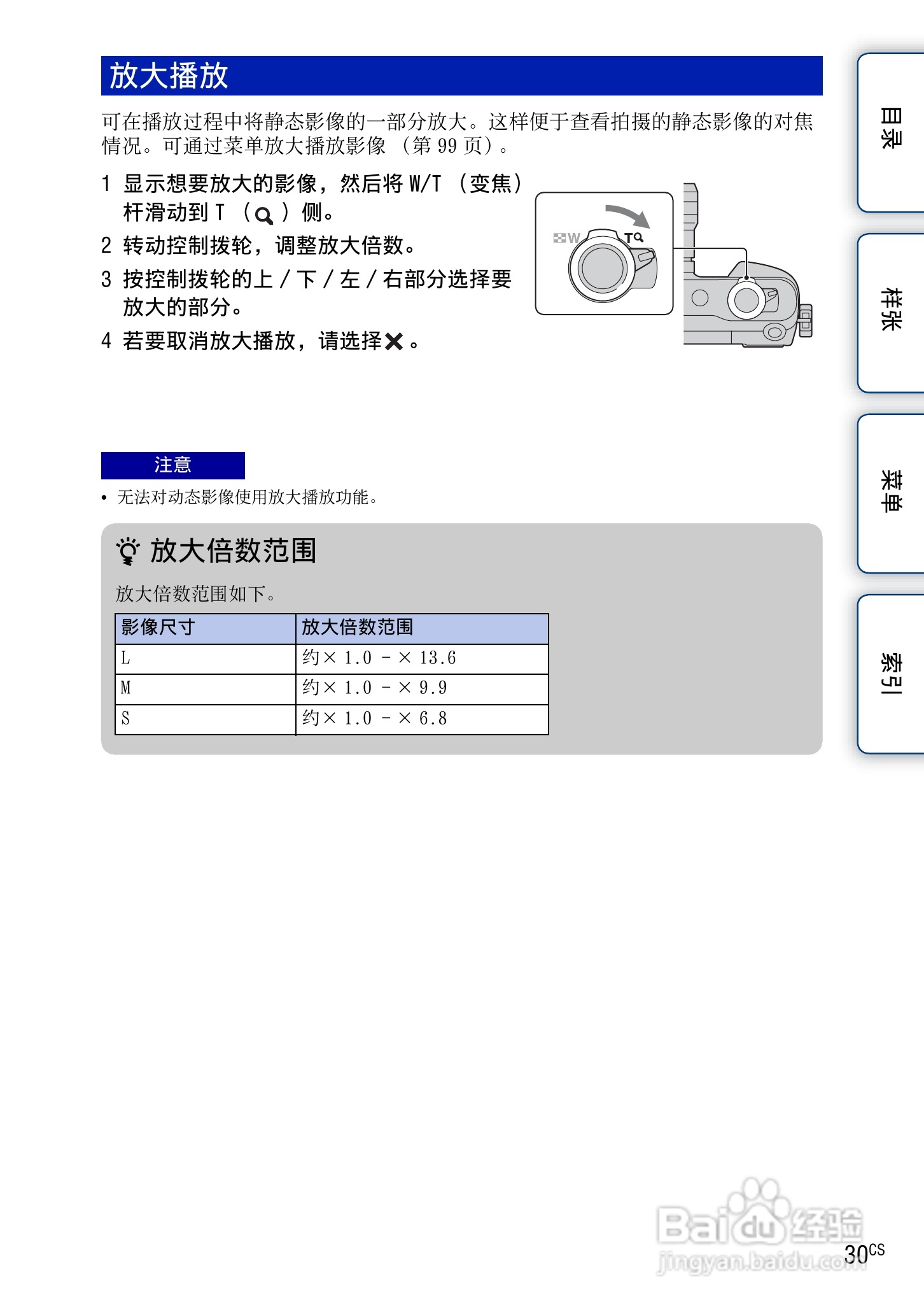 SONY索尼 NEX-3N数码相机(α手册)说明书:[3]