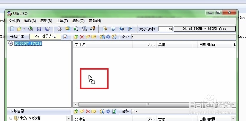 如何打开iso光盘映象文件?
