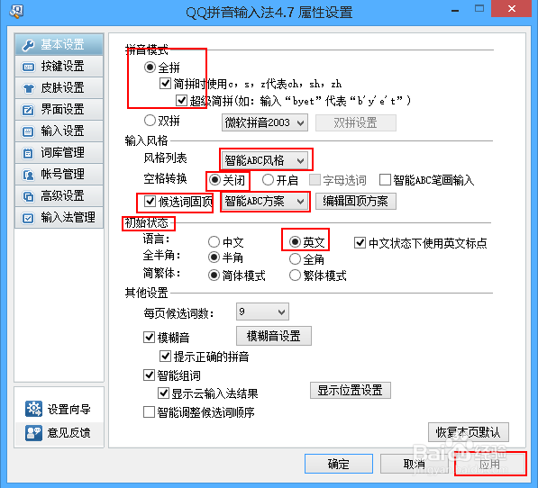 win8下ctrl+空格切换输入法的方法,开关输入法。