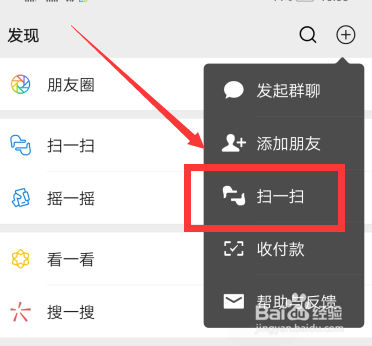 微信收款音响s1使用方法
