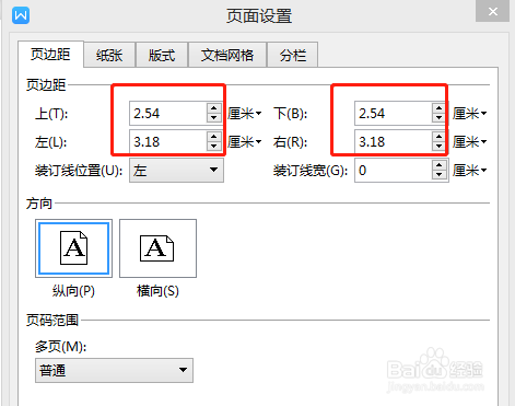 打印超出页边距怎么调