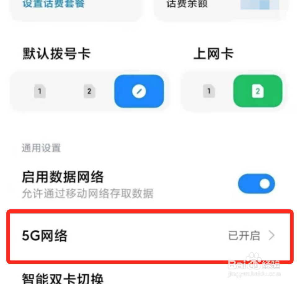 小米11ultra在哪开5g