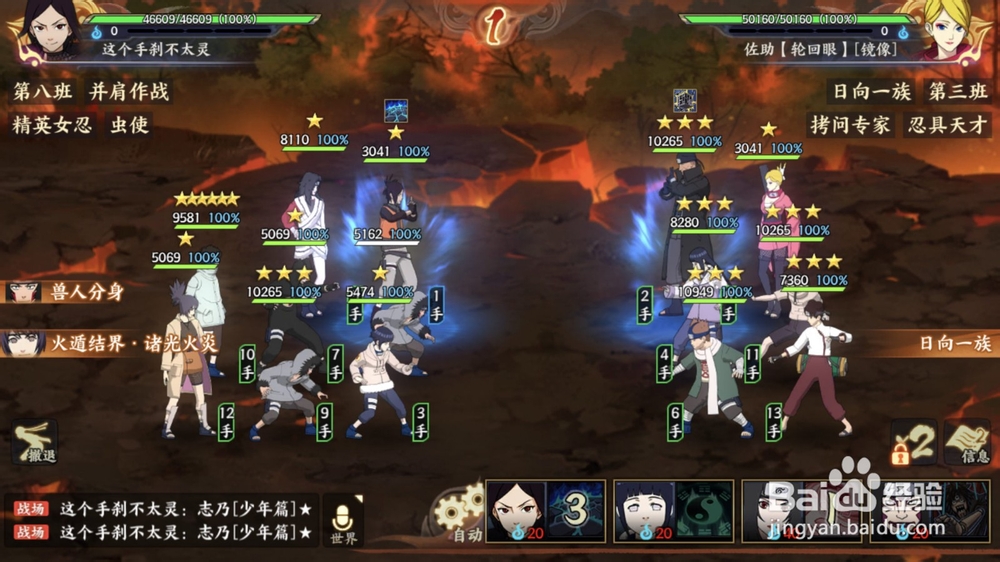 火影忍者羁绊正式版攻略