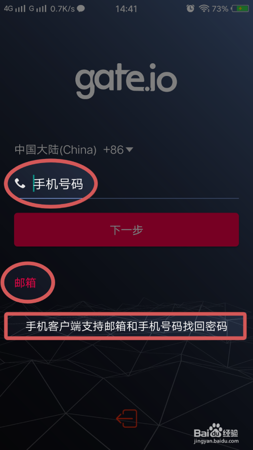 Gate.io修改登录密码教程