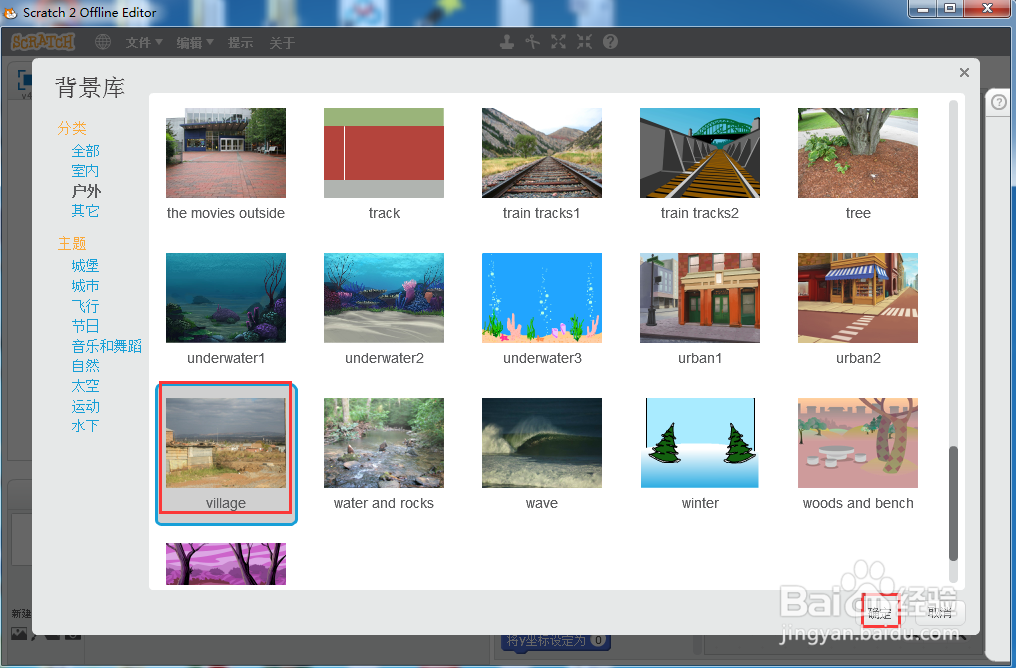 如何在scratch中创建乡村里的小狗背景
