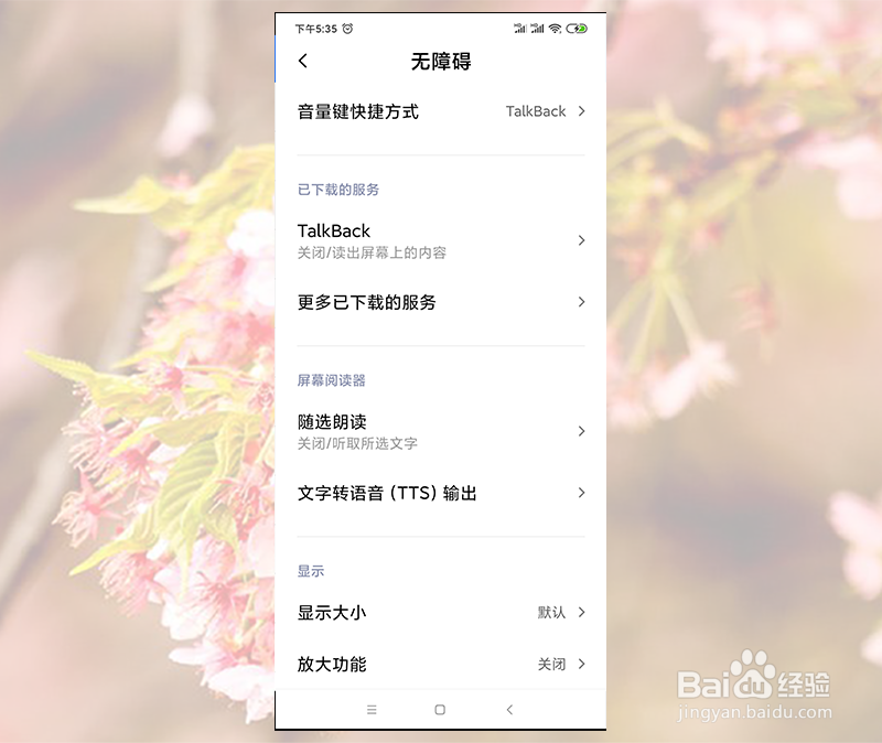 小米手机隐藏功能大全