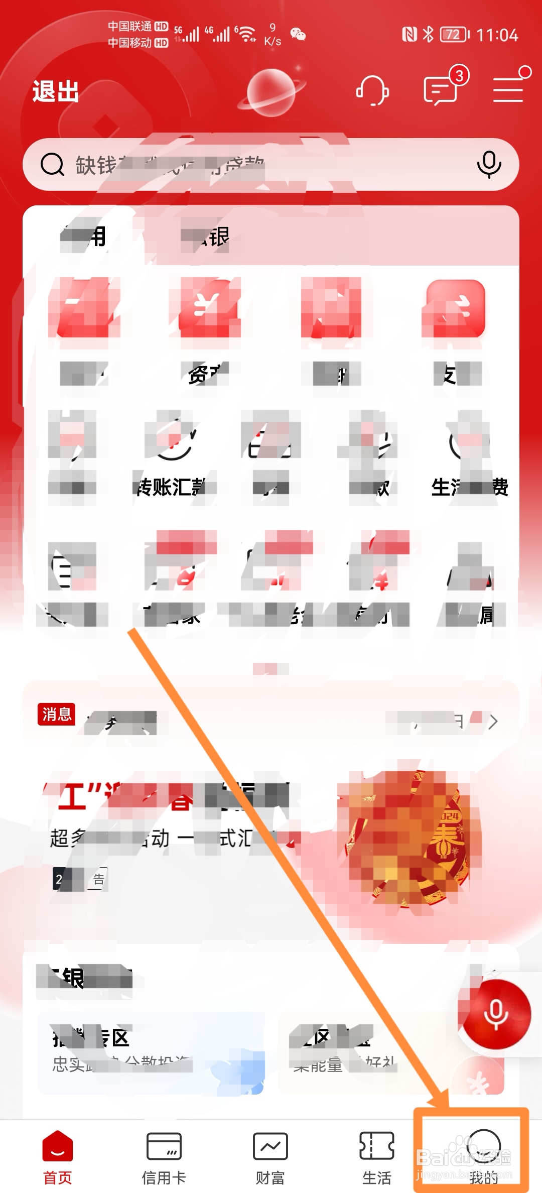 工商银行怎么关闭境外无卡支付