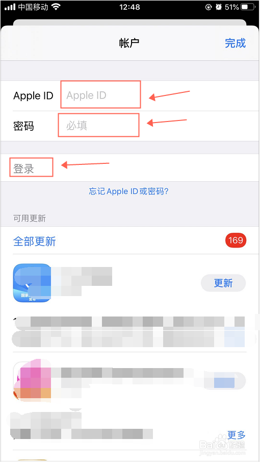 iPhone苹果手机怎么找到非本机曾经下载过的APP