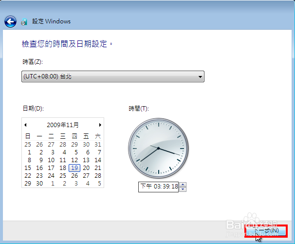 win7繁体版安装教程