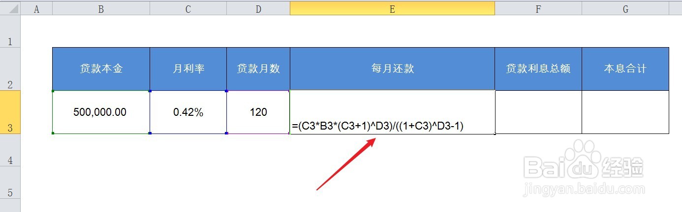 举例子说明等额本息是怎么计算的