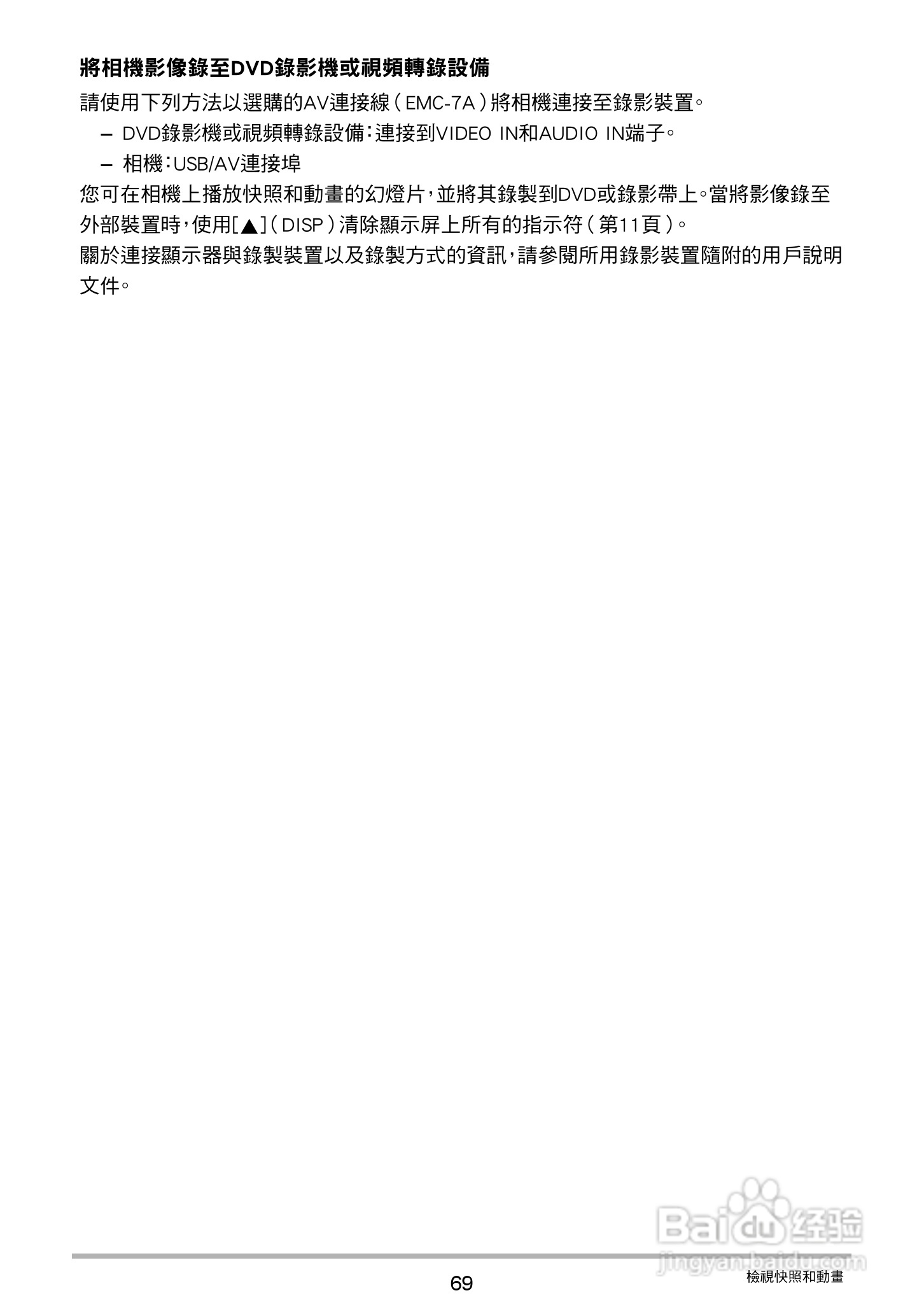 卡西欧EX-N5数码相机说明书:[7]