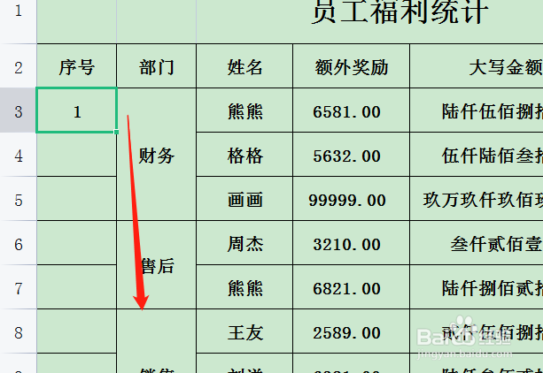 表格如何快速添加序号
