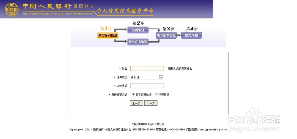 怎么查询信用报告,如何在网上查询自己的信用
