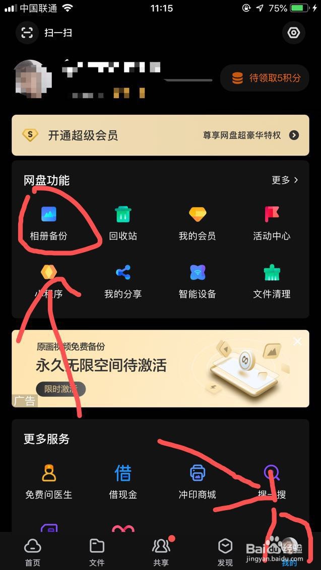 如何把一个手机上的东西传到另一个手机上