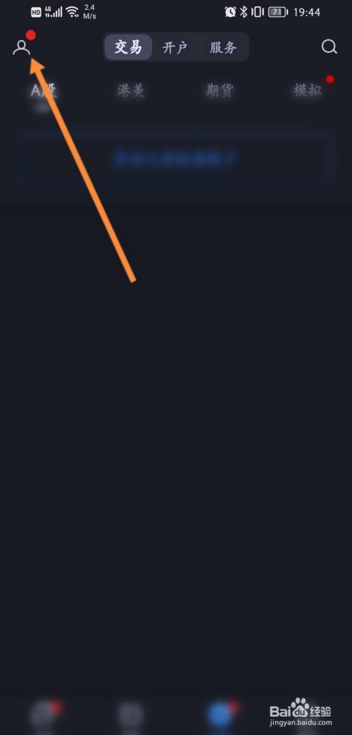 大智慧怎么查看直播回放